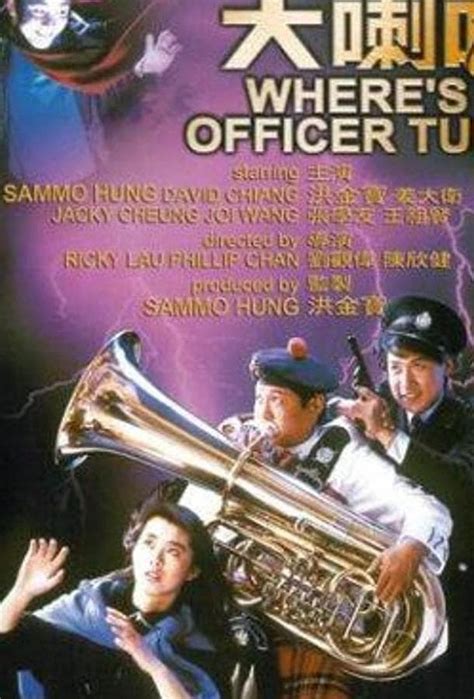  Где офицер Туба? 1986 смотреть